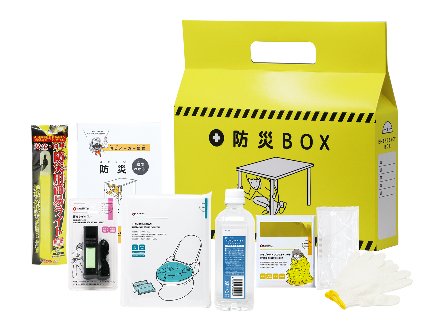 持ち手付き防災BOX9点セット