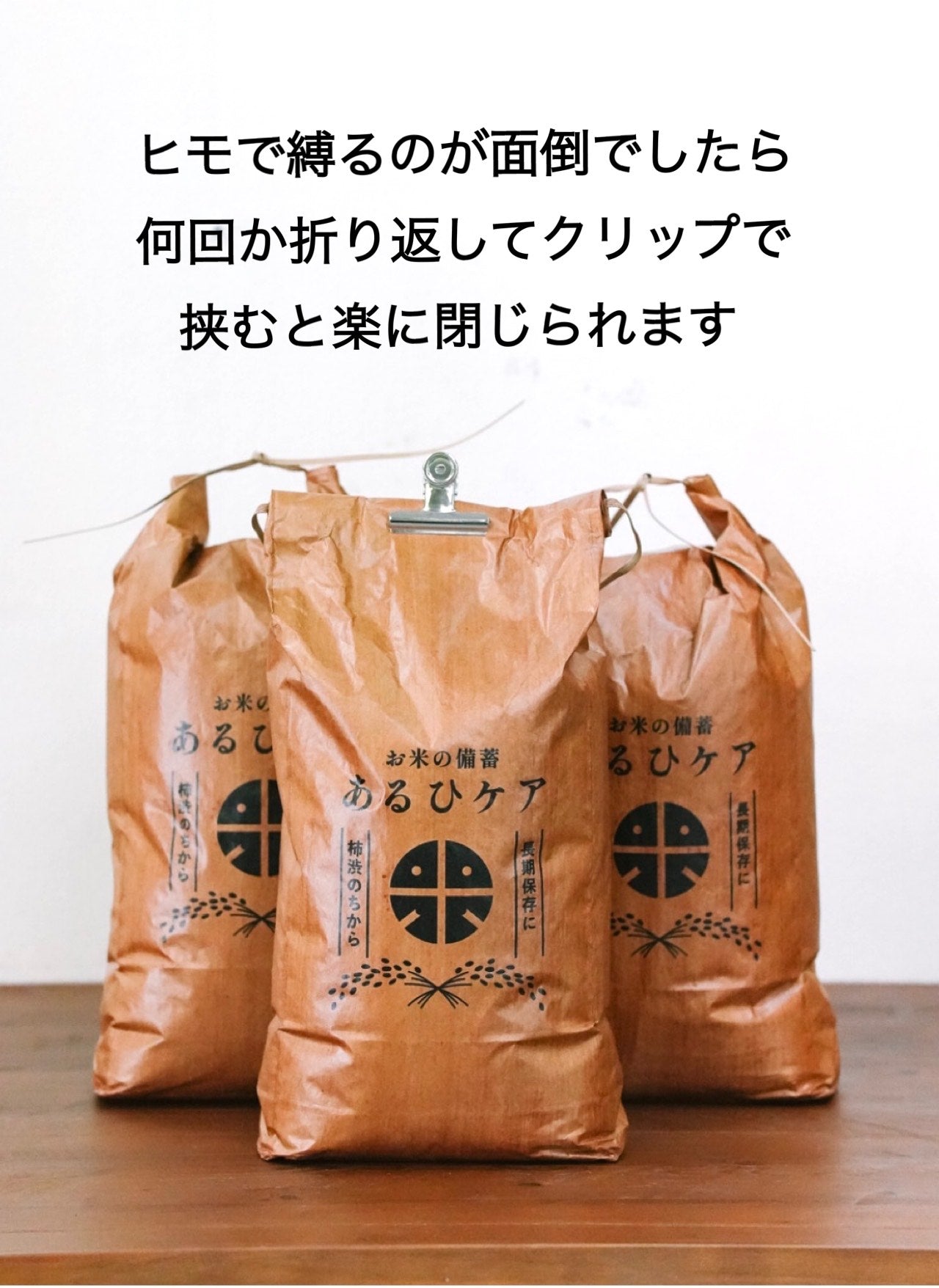 無臭柿渋撥水米袋 5kg5枚セット