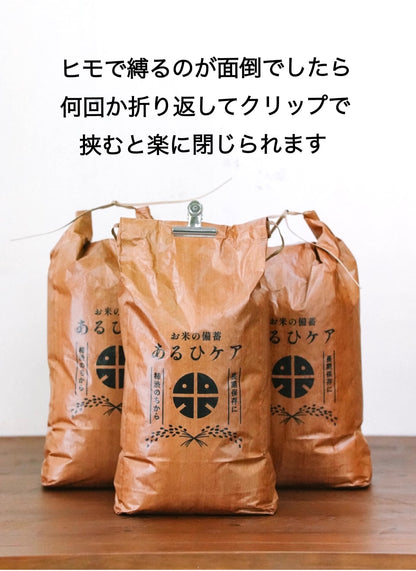 無臭柿渋撥水米袋 5kg5枚セット